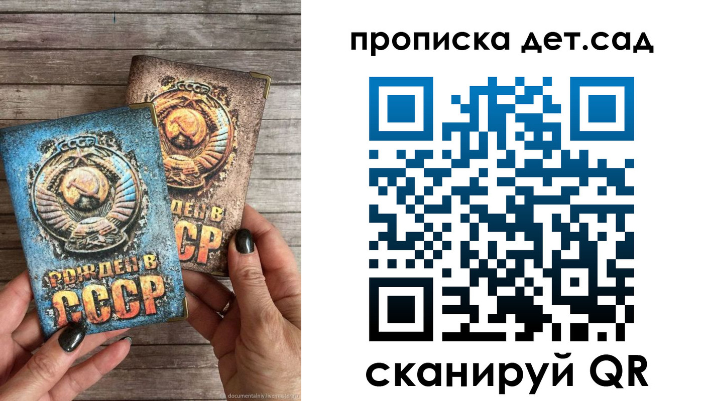 прописка для школы в Саранске