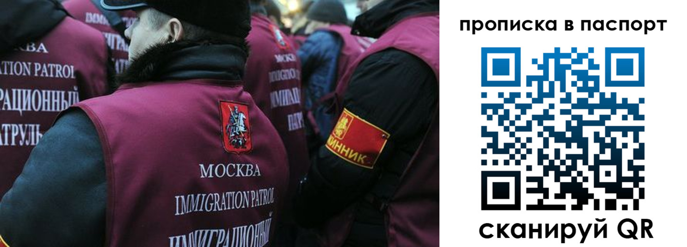 временная регистрация гарантия в Саранске