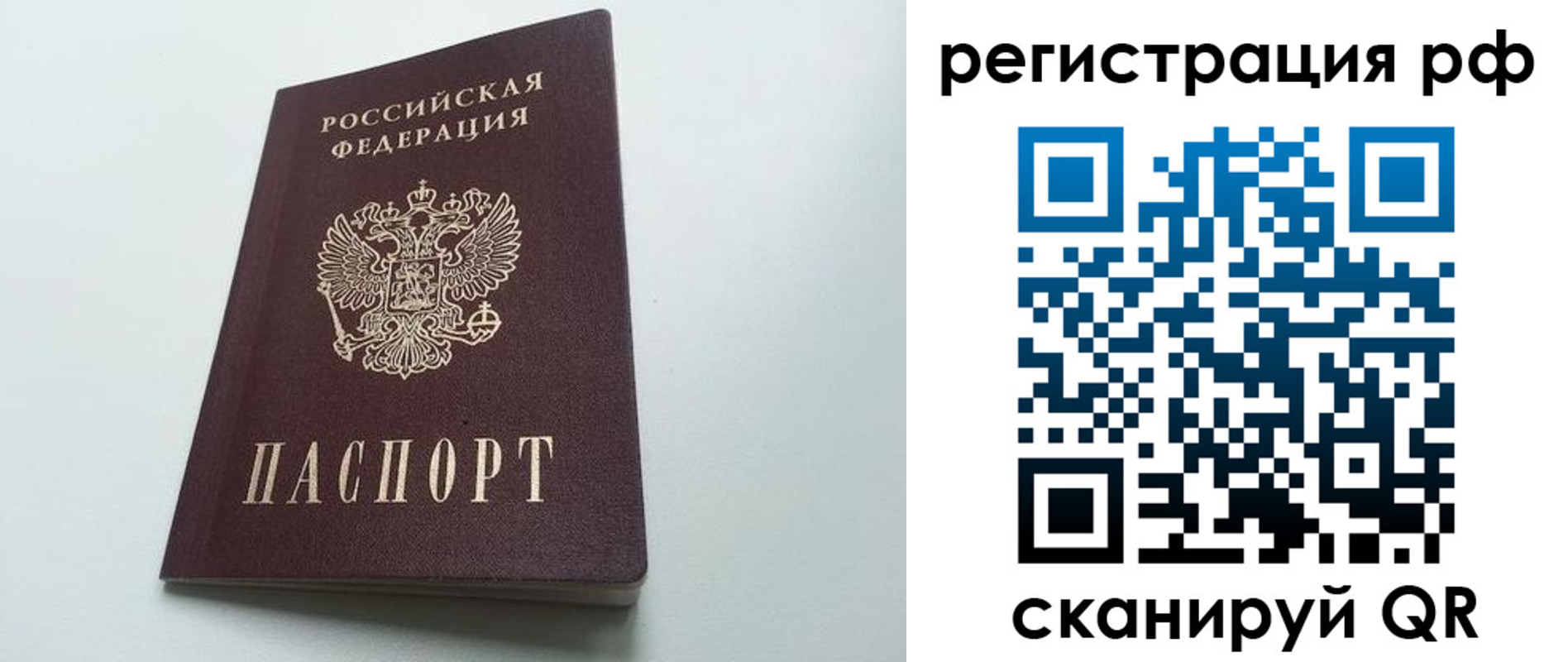 прописка для школы в Саранске