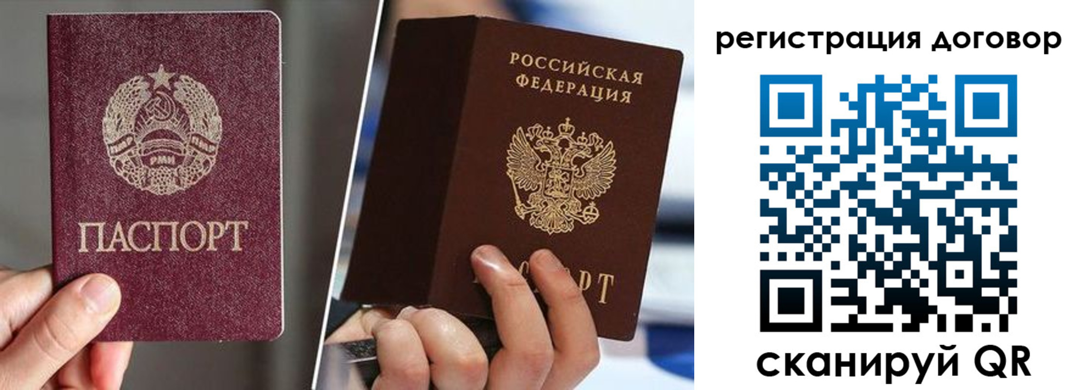 где прописаться в Саранске