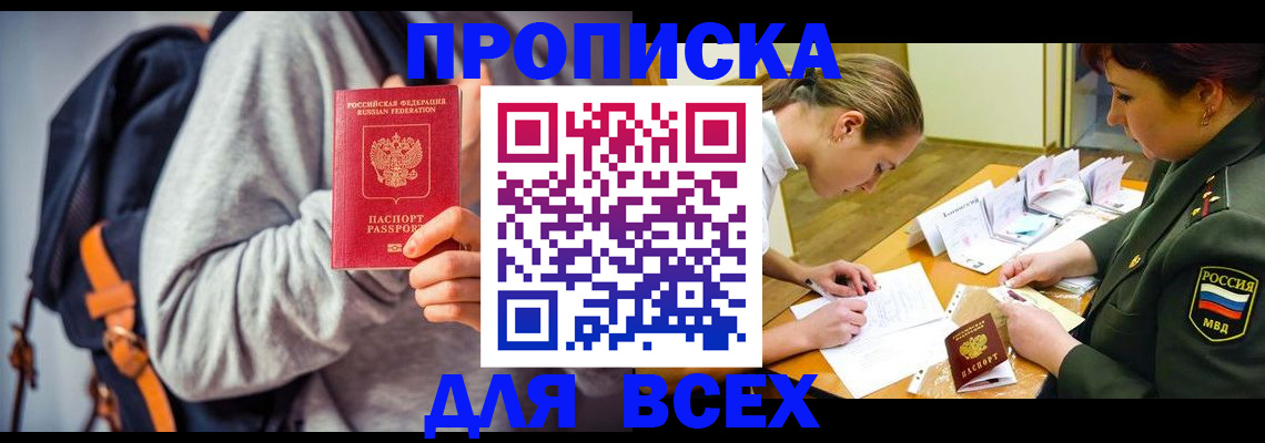 регистрация в Саранске