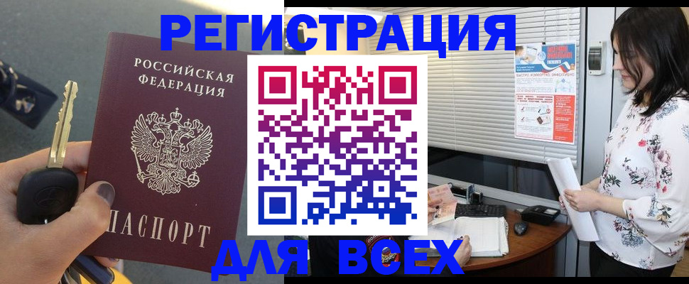 прописка для школы в Саранске