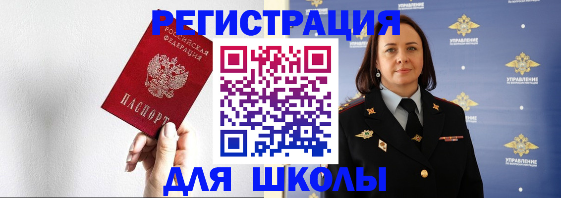 где прописаться в Саранске