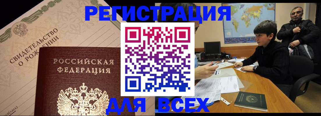 временная регистрация 2025 в Саранске