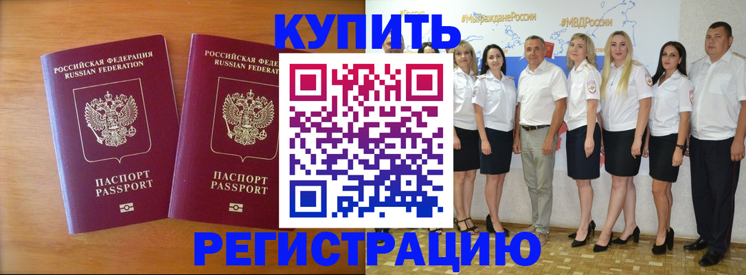 временная регистрация госуслуги в Саранске