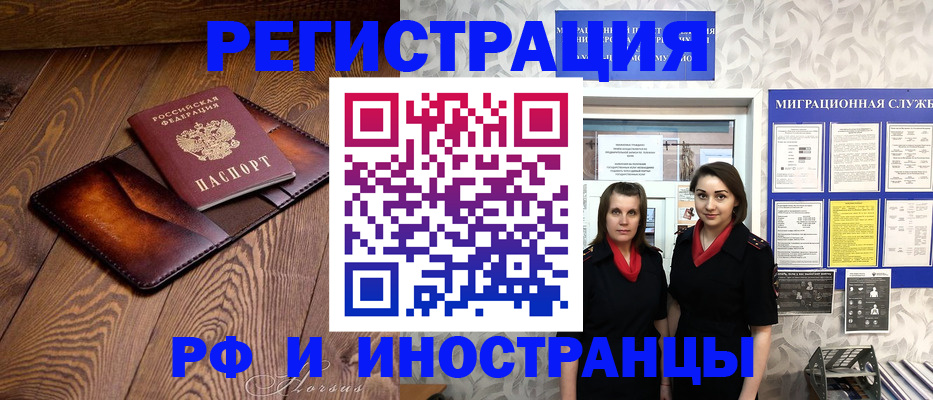 купить прописку в Саранске