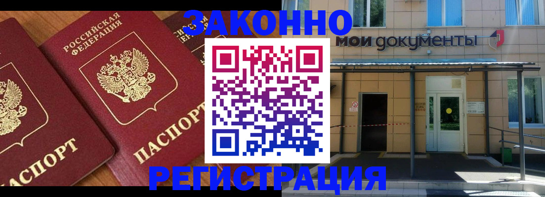 временная регистрация поиск в Саранске