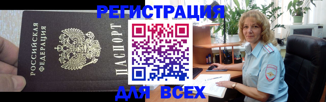 миграционный учет в Саранске